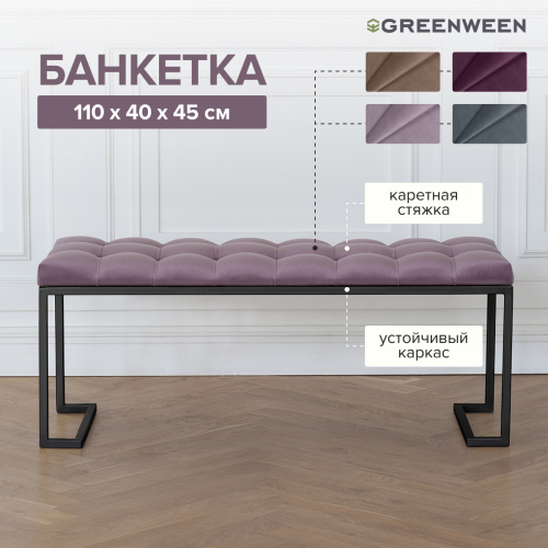 Банкетка OMEGA, черная, Dusty Pink, каретная стяжка, 110*40*45 фото 4