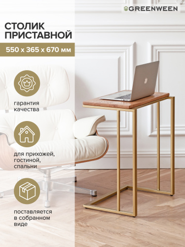 Столик кофейный приставной, золотой, 55*36,5*67 фото 3