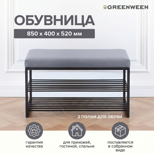 Обувница GARDA, черный, Light Blue фото 2