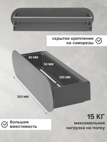 Полка настенная OMEGA, 30 см, черная фото 2