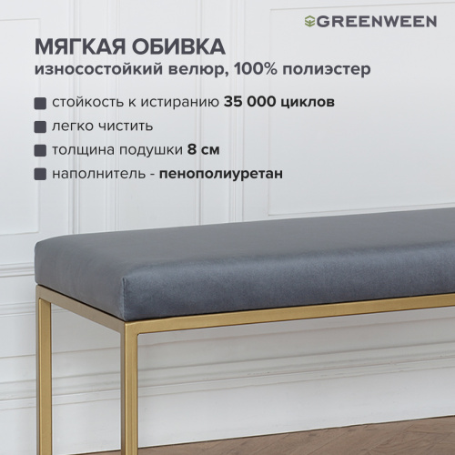 Банкетка OMEGA, золотая, Light Blue, 110*40*45 фото 6