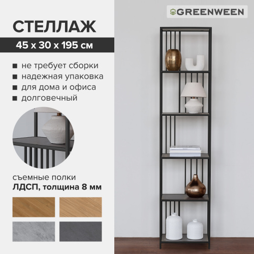 Стеллаж SOHO MINI, черный, ЛДСП Бетон темный, 45*30*195 фото 7
