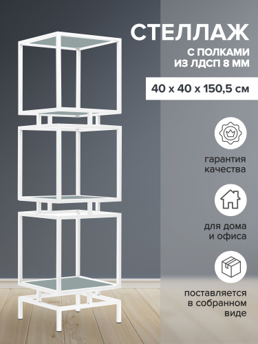 Стеллаж CUBIC-3, белый, ЛДСП Серый монументальный, 40*40*150,5 фото 2