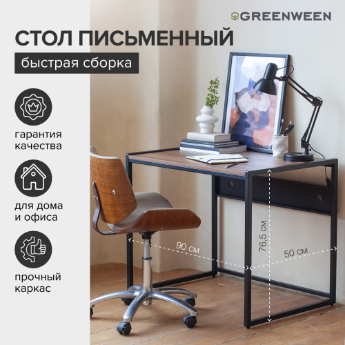 Стол письменный AGORA, 90*50*76,5, черный, ЛДСП Орех фото 5