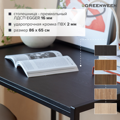 Стол письменный Rimini, черный, ЛДСП Черный, 90*65*75 фото 8