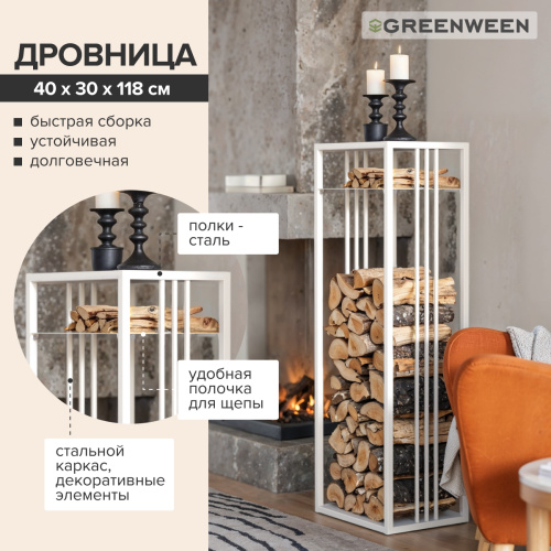 Дровница CAPRI MINI с полкой, белая, столешница металл, 40*30*118 фото 3