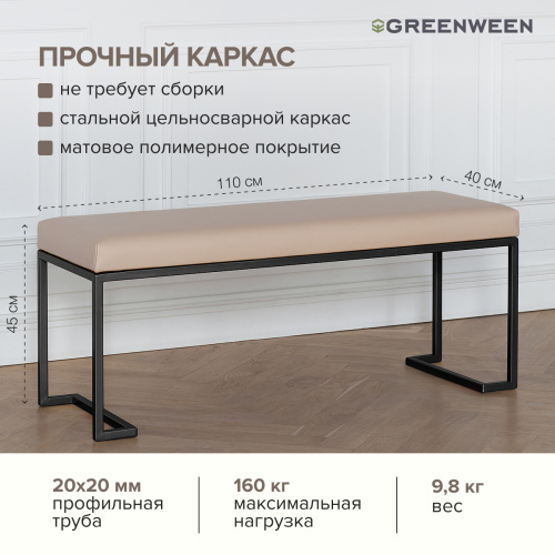 Банкетка OMEGA, черная, экокожа Light Beige, 110*40*45 фото 5