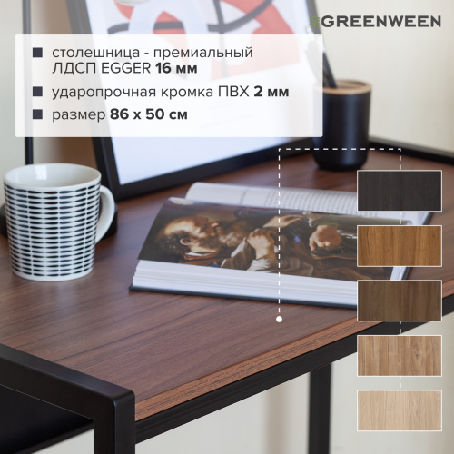 Стол письменный AGORA, 90*50*76,5, черный, ЛДСП Орех фото 7