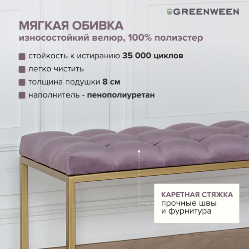 Банкетка OMEGA, золотая, обивка велюр, каретная стяжка, 110*40*45 фото 6