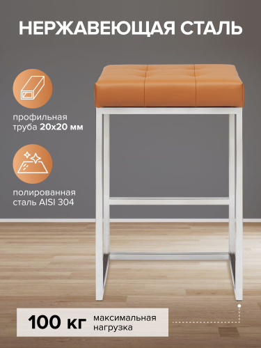 Стул полубарный SOHO, н/ж сталь, экокожа Foxy фото 3