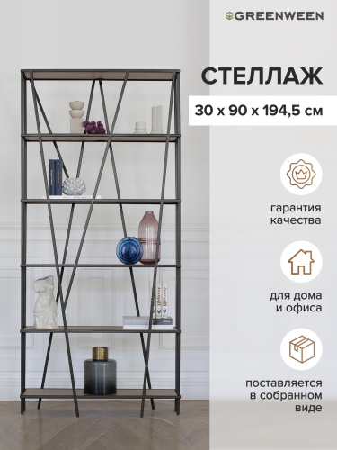Стеллаж EVA, черный, ЛДСП Робиния, 90*30*190 фото 3
