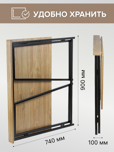 Cтол складной SKANDI, черный/дуб канзас фото 8