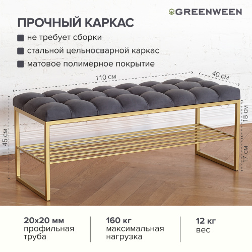 Банкетка RUBY, золотая, обивка Mouse Grey, каретная стяжка, 110*40*45 фото 4
