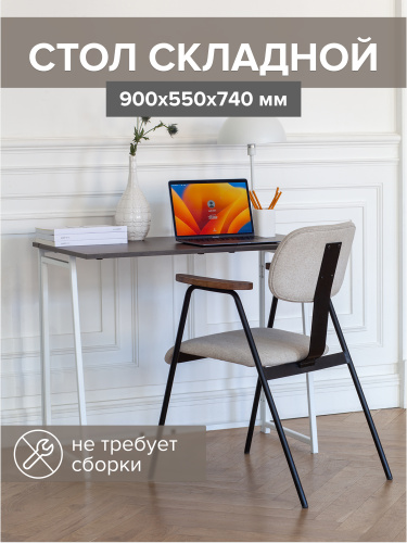 Стол складной SKANDI, белый/дуб графит фото 3