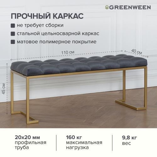 Банкетка OMEGA, золотая, Mouse Grey, каретная стяжка, 110*40*45 фото 5