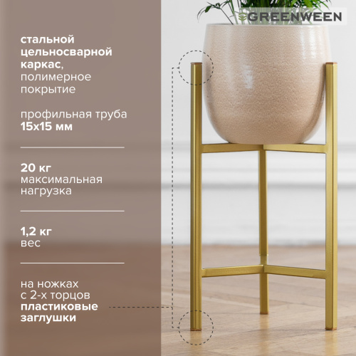 Подставка для цветов Trinity 40, золотая фото 4