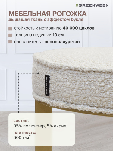Пуф IZZI, золотой, Bukle, 44*44*48,5 фото 5