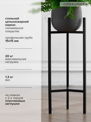 Подставка для цветов Trinity 60, черная фото 7