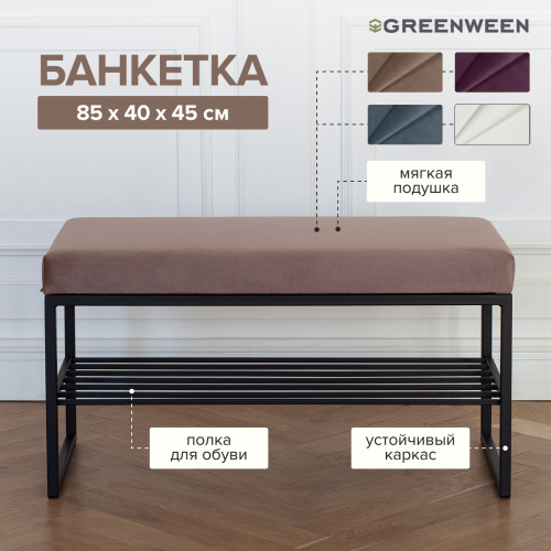 Банкетка RUBY MINI, черный, Mocco, 85*40*45 фото 4