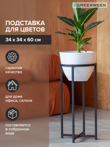 Подставка для цветов Grace 60-34, черная фото 5