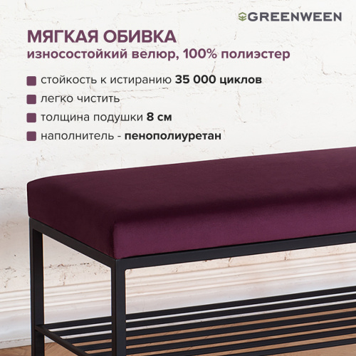 Банкетка RUBY, черная, Marsala, 110*40*45 фото 5