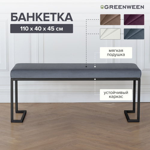 Банкетка OMEGA, черная, Light Blue, 110*40*45 фото 4