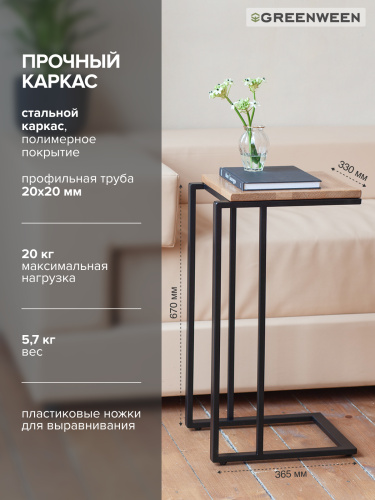 Столик кофейный приставной, черный 330 фото 6