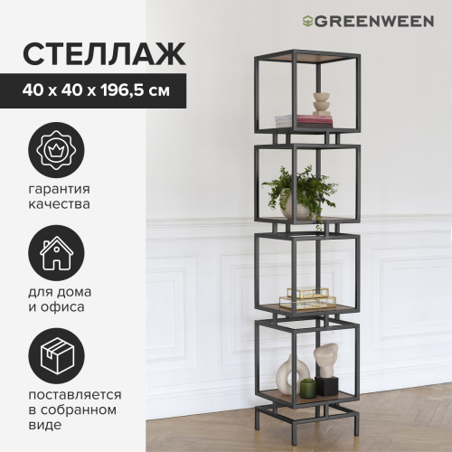 Стеллаж CUBIC-4, черный, ЛДСП Робиния, 40*40*196,5 фото 4