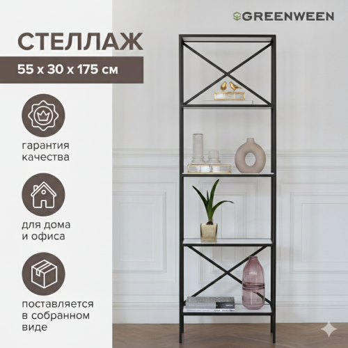 Стеллаж KARIN, черный, ЛДСП Белый фото 7