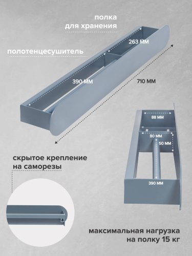 Полка настенная с полотенцедержателем OMEGA, 71 см, серая, правая фото 2