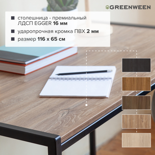 Стол письменный Rimini, черный, ЛДСП Дуб Канзас, 120*65*75 фото 8