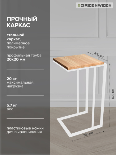 Столик кофейный приставной, белый 330 фото 5