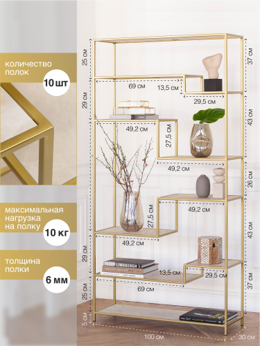 Стеллаж JAQLENE, золотой, керамика Слоновая кость, 100x30*200 фото 3