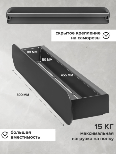 Полка настенная OMEGA, 50 см, черная фото 2