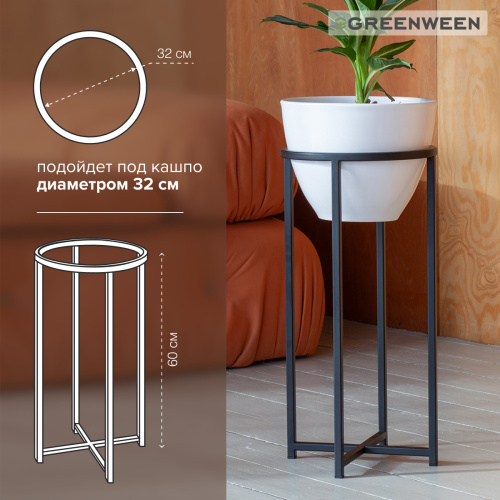 Подставка для цветов Grace 60-34, черная фото 6