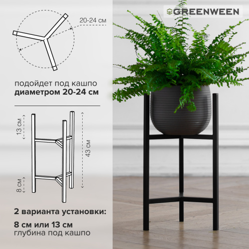 Подставка для цветов Trinity 40, черная фото 6