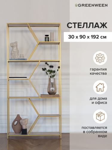 Стеллаж MALTA, золотой, керамика Ivory, 90*30*192 фото 4