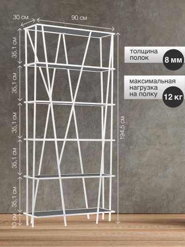 Стеллаж EVA, белый, тонированное стекло фото 3