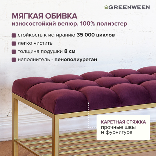 Банкетка RUBY MINI, золотая, обивка велюр, каретная стяжка, 85*40*45 фото 5