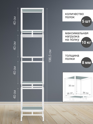 Стеллаж CUBIC-4, белый, ЛДСП Серый монументальный, 40*40*196,5 фото 3