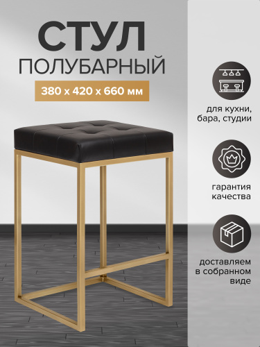 Стул полубарный SOHO, золотой, экокожа Black фото 2