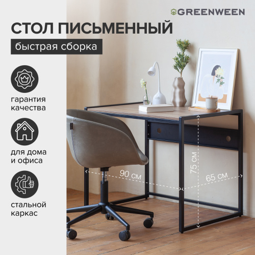 Стол письменный Rimini, черный, ЛДСП Дуб Канзас, 90*65*75 фото 6