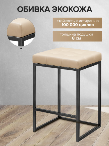 Стул полубарный SOHO, черный, экокожа Light Beige фото 4