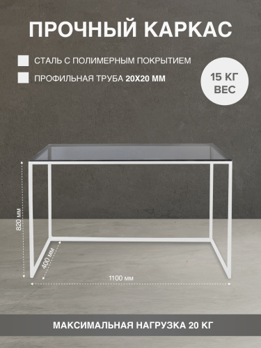 Консоль TORI, белая/стекло, 110*40*82 фото 5