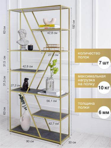Стеллаж ARNETTA, золотой, керамика антрацит фото 5