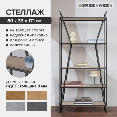 Стеллаж OSLO MINI, черный, ЛДСП Дуб Каселла, 80*33*171 фото 7