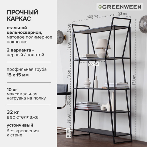 Стеллаж OSLO, черный, керамика Antracite, 100*33*171 фото 8