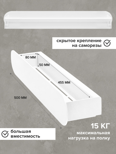 Полка для ванной комнаты OMEGA, 50 см, нерж. сталь, белая фото 4