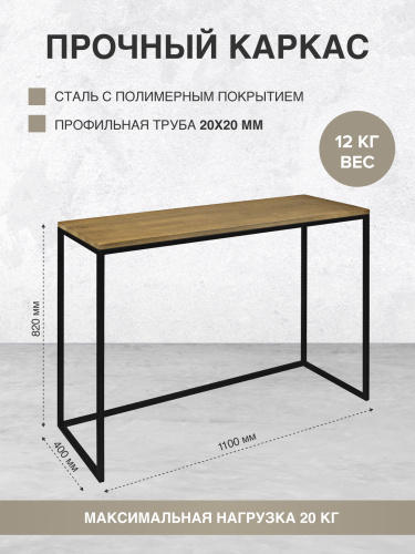 Консоль TORI, черная/дуб, 110*40*82 фото 4