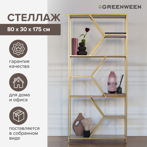 Стеллаж MALTA MINI, золотой, керамика Ivory, 80*30*175 фото 4